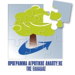 ΠΑΑ 2014-2020